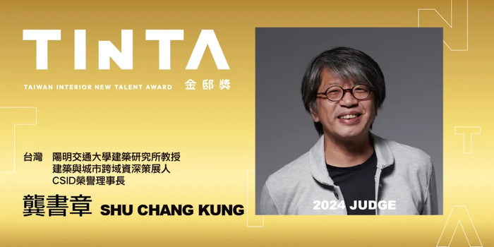 庄闲游戏官方网站-TINTA金邸奖2024年评审团阵容发布！跨设计领域专家挖掘设